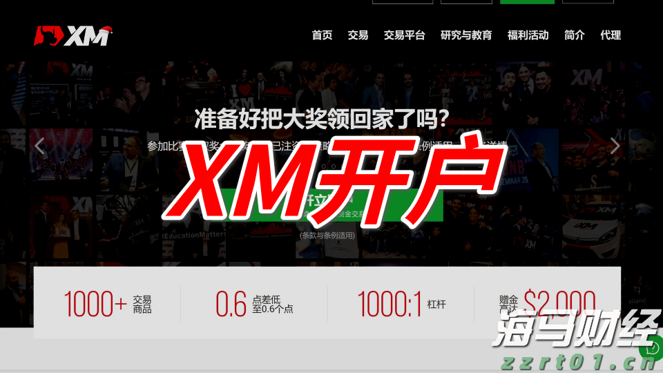 高盛：中国移动（00941）股息实现稳定增长 维持买入评级
